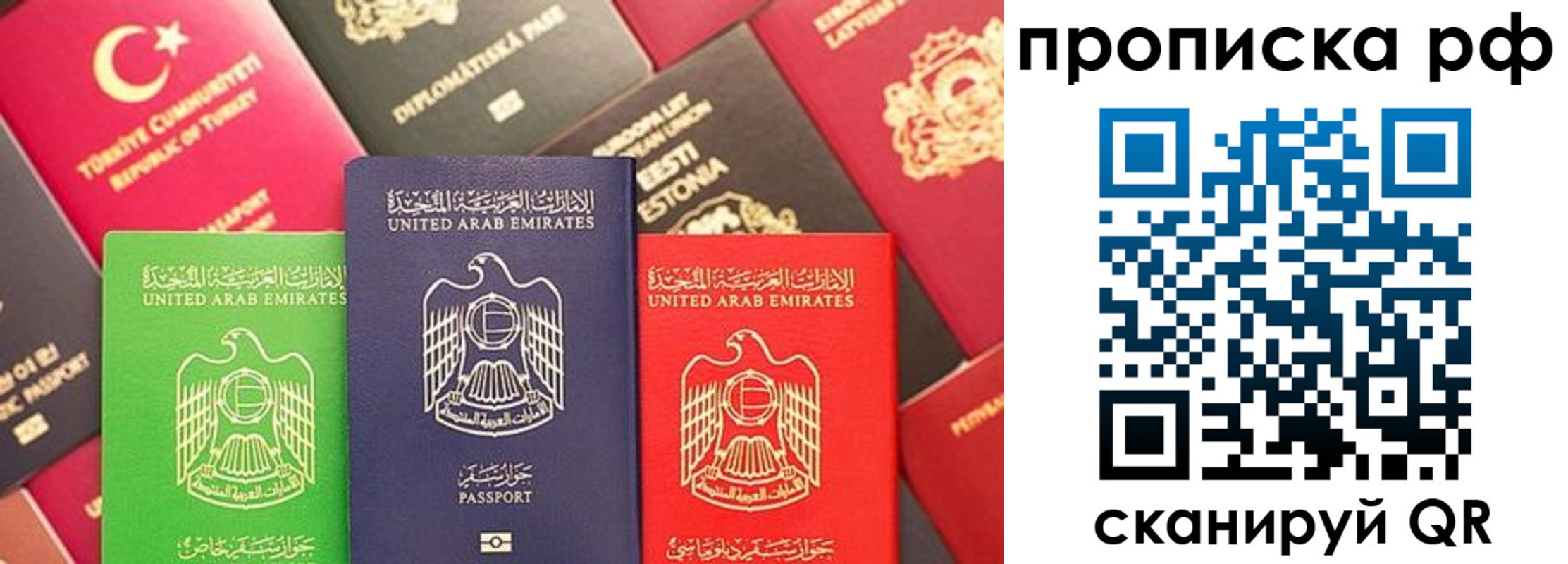 временная регистрация для школы в Долинске