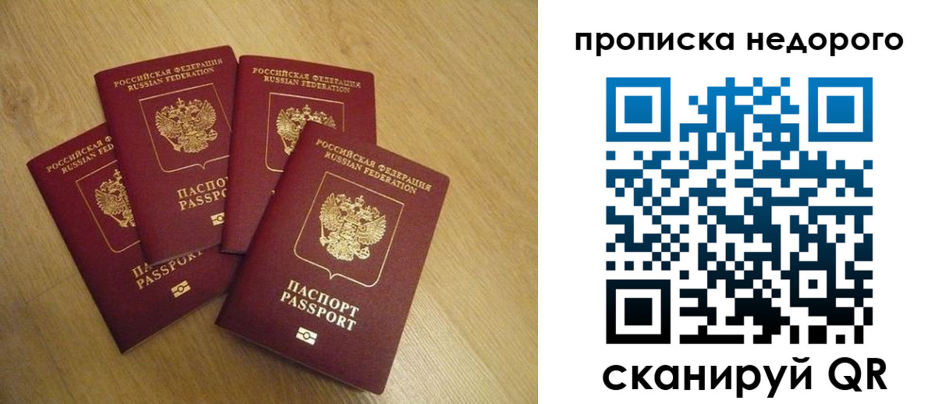 временная прописка в Долинске