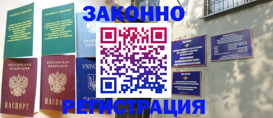 временная регистрация поиск в Долинске