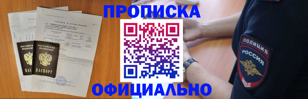 регистрация в Долинске