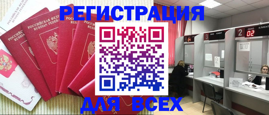 временная регистрация в квартире в Долинске