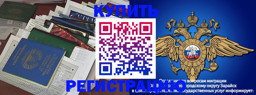 прописка в Долинске