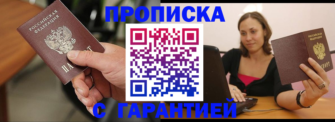 временная регистрация гарантия в Долинске