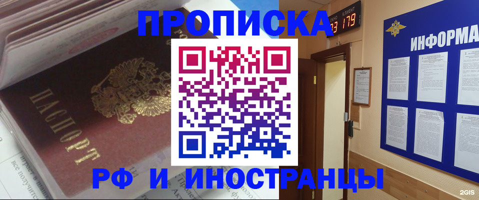 временная регистрация надежно в Долинске