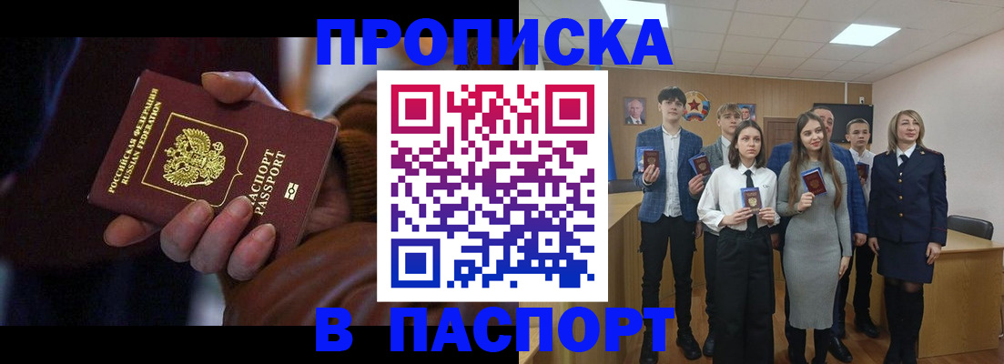 прописка гарантия в Долинске