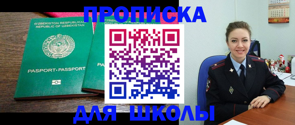 регистрация для дет. сада в Долинске