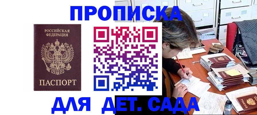 временная регистрация надежно в Долинске