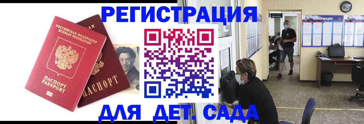 прописка для военкомата в Долинске